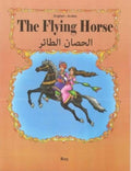 Flying Horse: English-Arabic