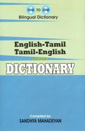 One to One Bilingual Dictionary: English-Greek | Greek-English