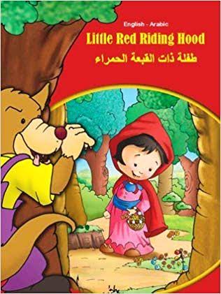 Little Red Riding Hood: English-Arabic